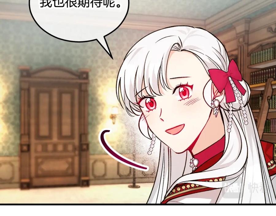 《捡了美男后被他缠上》第11话 求婚成功 第129页