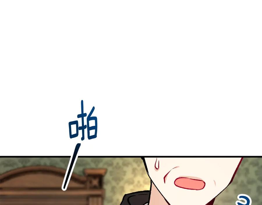 《捡了美男后被他缠上》第11话 求婚成功 第109页