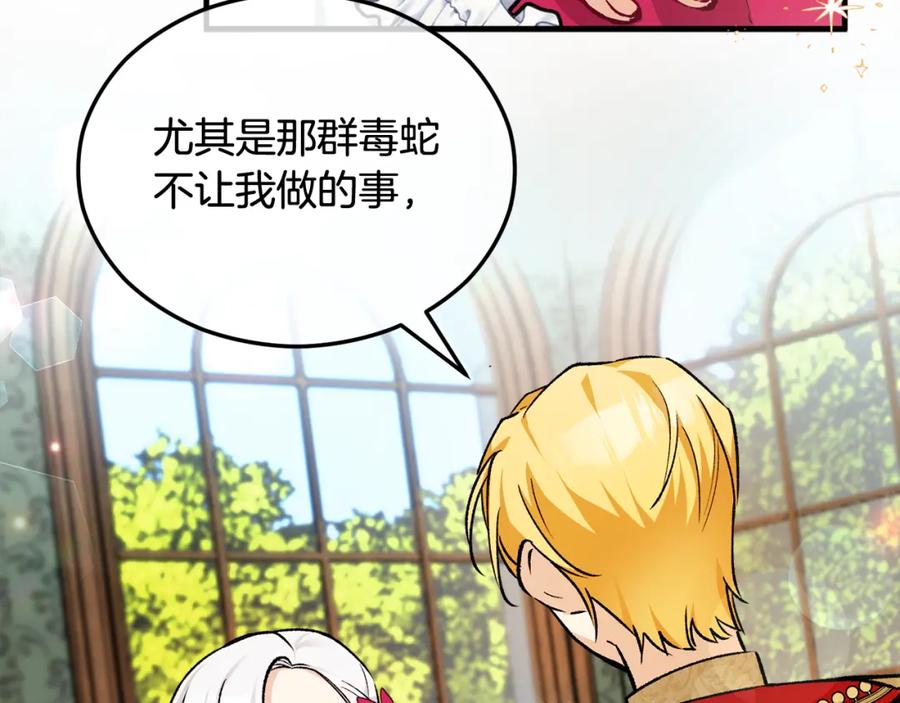《捡了美男后被他缠上》第11话 求婚成功 第37页