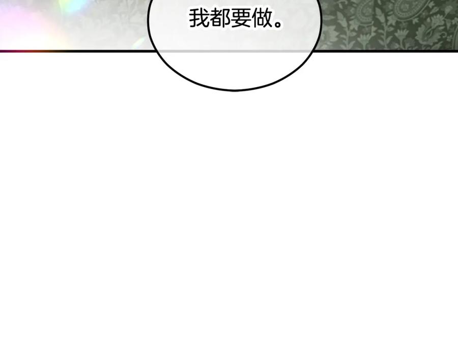 《捡了美男后被他缠上》第11话 求婚成功 第39页