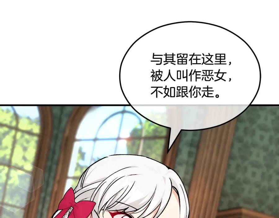 《捡了美男后被他缠上》第11话 求婚成功 第63页
