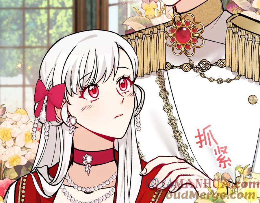 《捡了美男后被他缠上》第11话 求婚成功 第112页