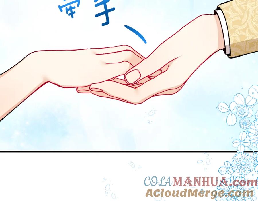 《捡了美男后被他缠上》第11话 求婚成功 第188页