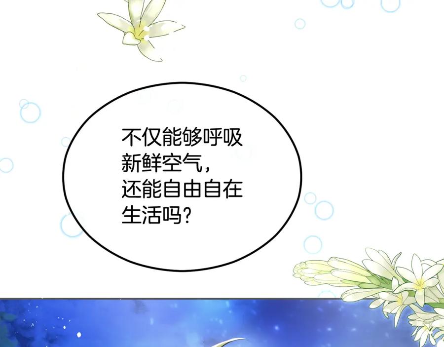 《捡了美男后被他缠上》第11话 求婚成功 第51页