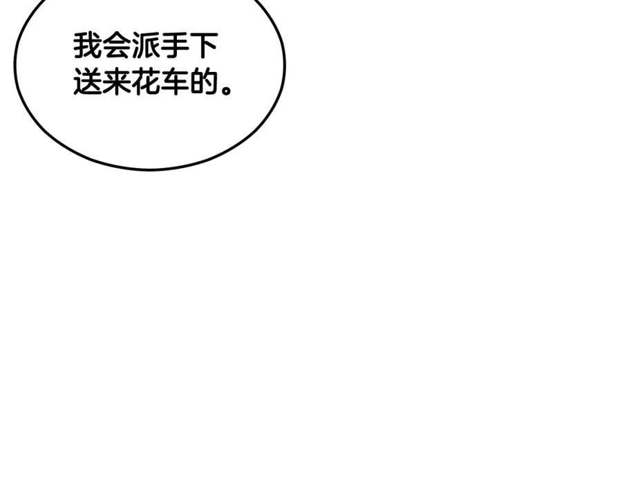 《捡了美男后被他缠上》第11话 求婚成功 第99页