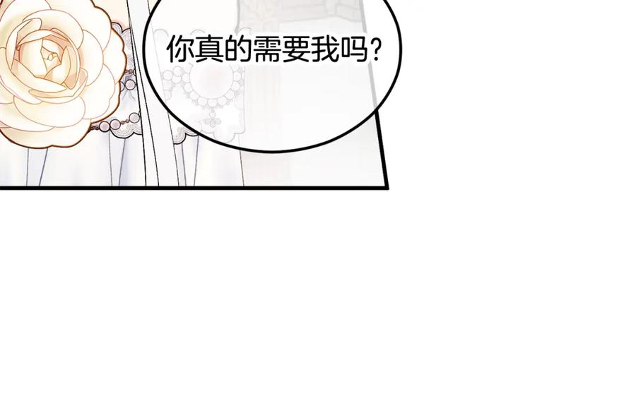 《捡了美男后被他缠上》第11话 求婚成功 第47页