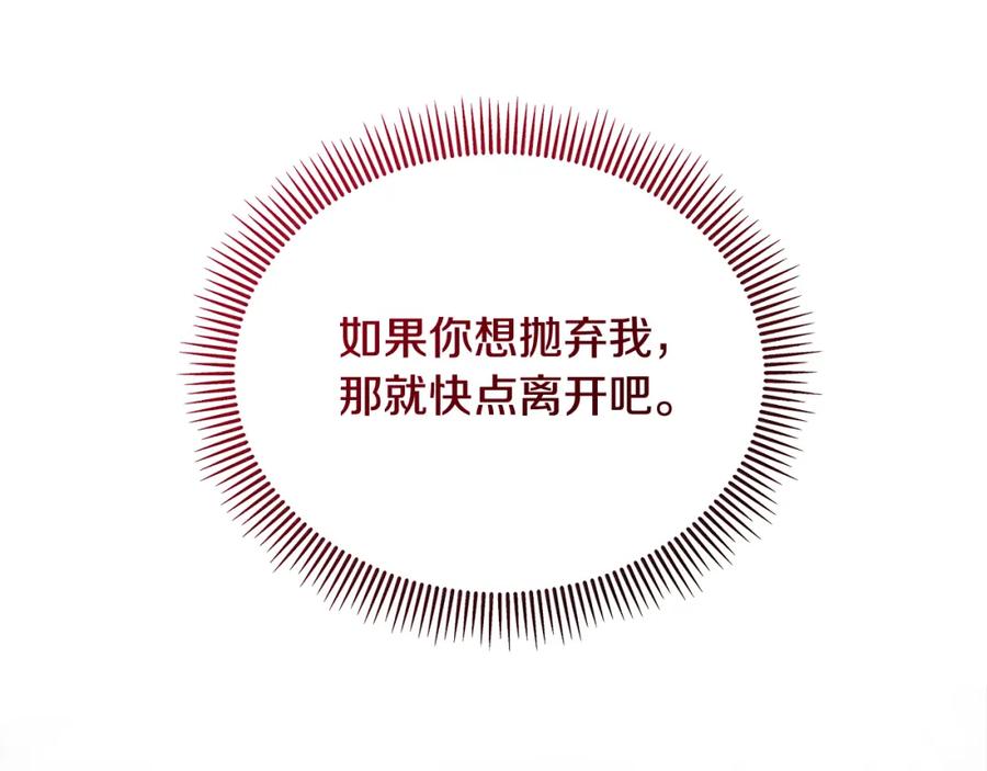 《捡了美男后被他缠上》第11话 求婚成功 第23页