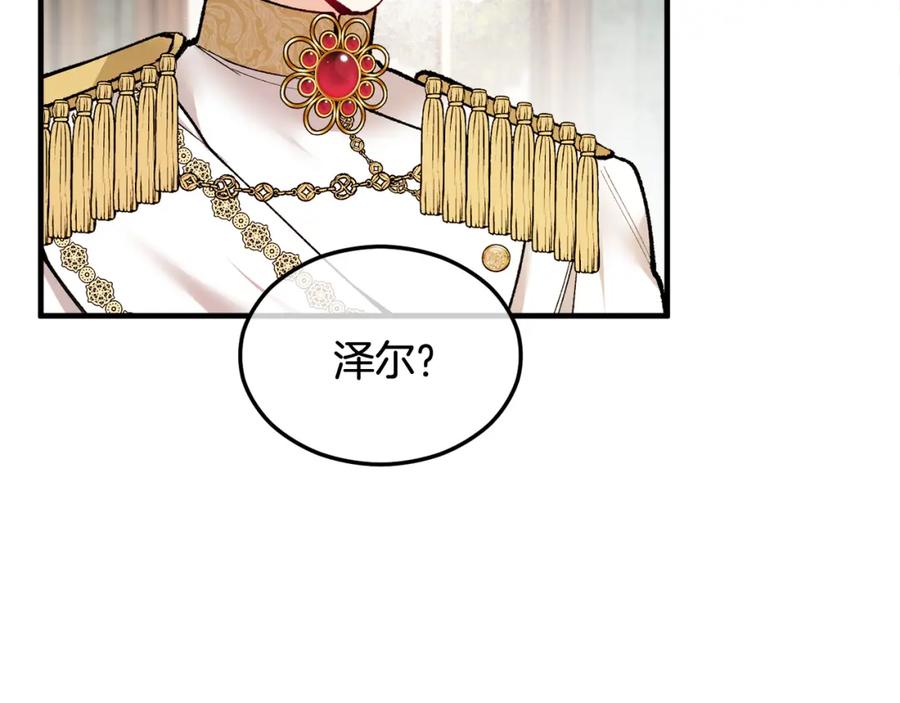 《捡了美男后被他缠上》第11话 求婚成功 第133页