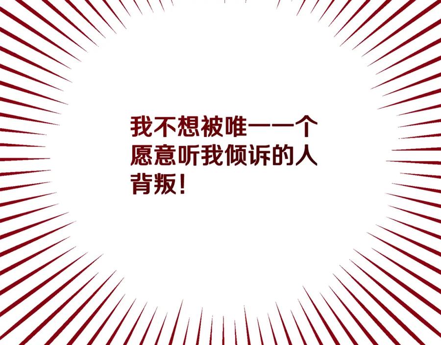 《捡了美男后被他缠上》第11话 求婚成功 第26页