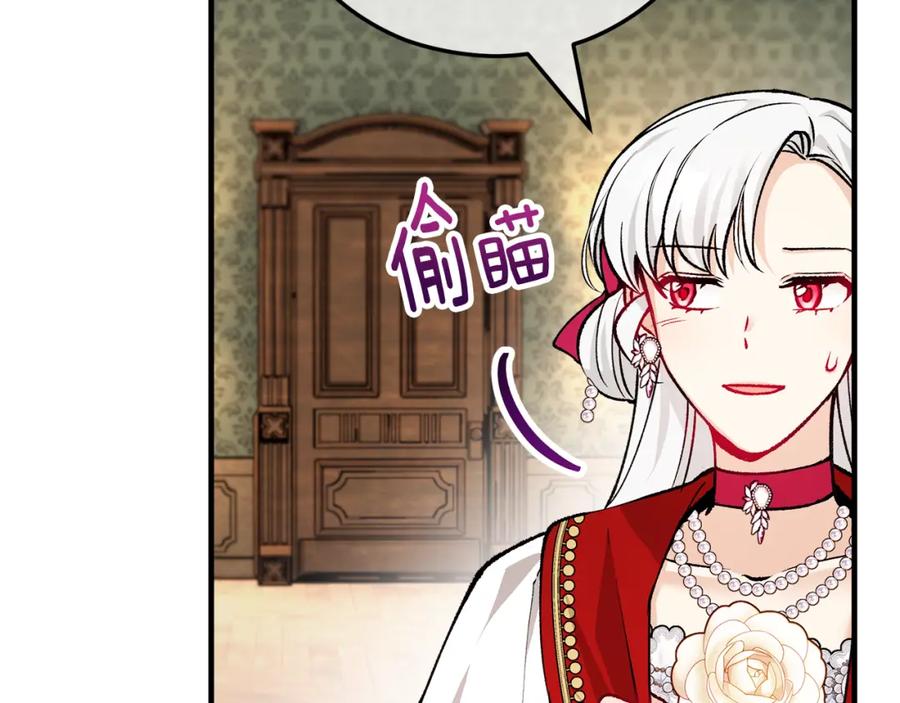 《捡了美男后被他缠上》第11话 求婚成功 第149页