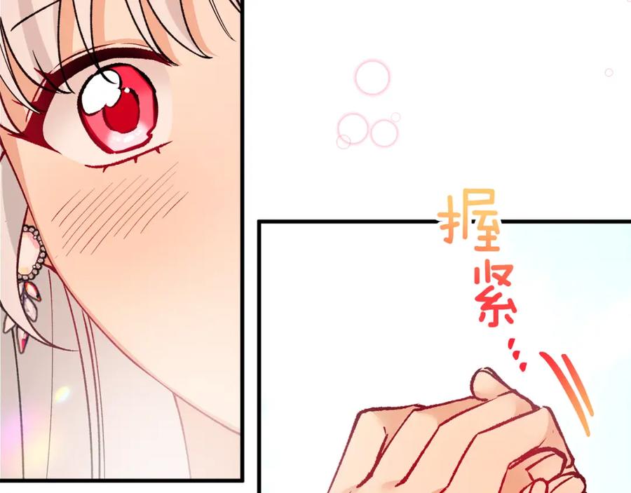 《捡了美男后被他缠上》第11话 求婚成功 第57页