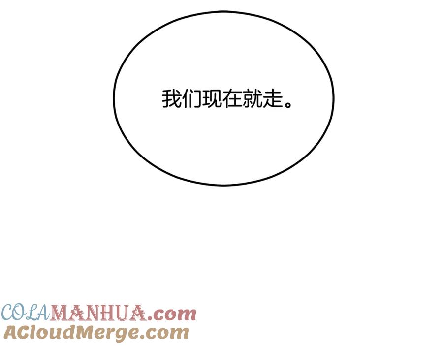 《捡了美男后被他缠上》第11话 求婚成功 第120页