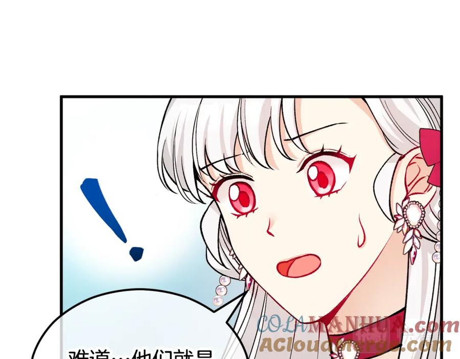 《捡了美男后被他缠上》第11话 求婚成功 第160页