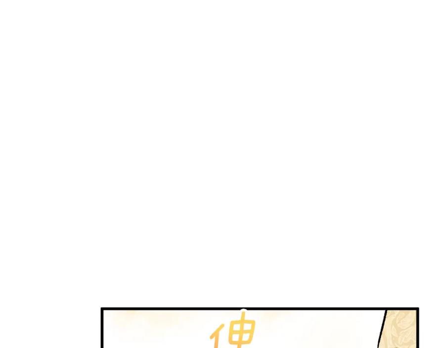 《捡了美男后被他缠上》第11话 求婚成功 第35页
