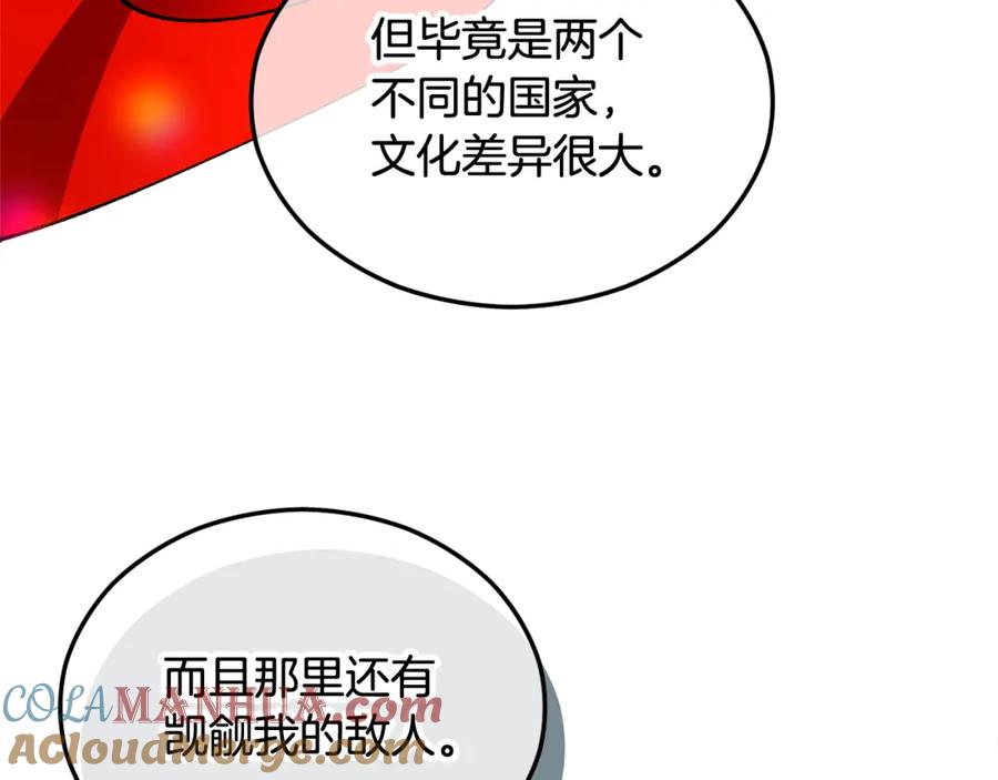 《捡了美男后被他缠上》第11话 求婚成功 第144页
