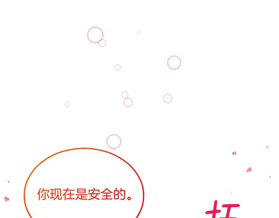 《捡了美男后被他缠上》第12话 坐上花马车 第176页