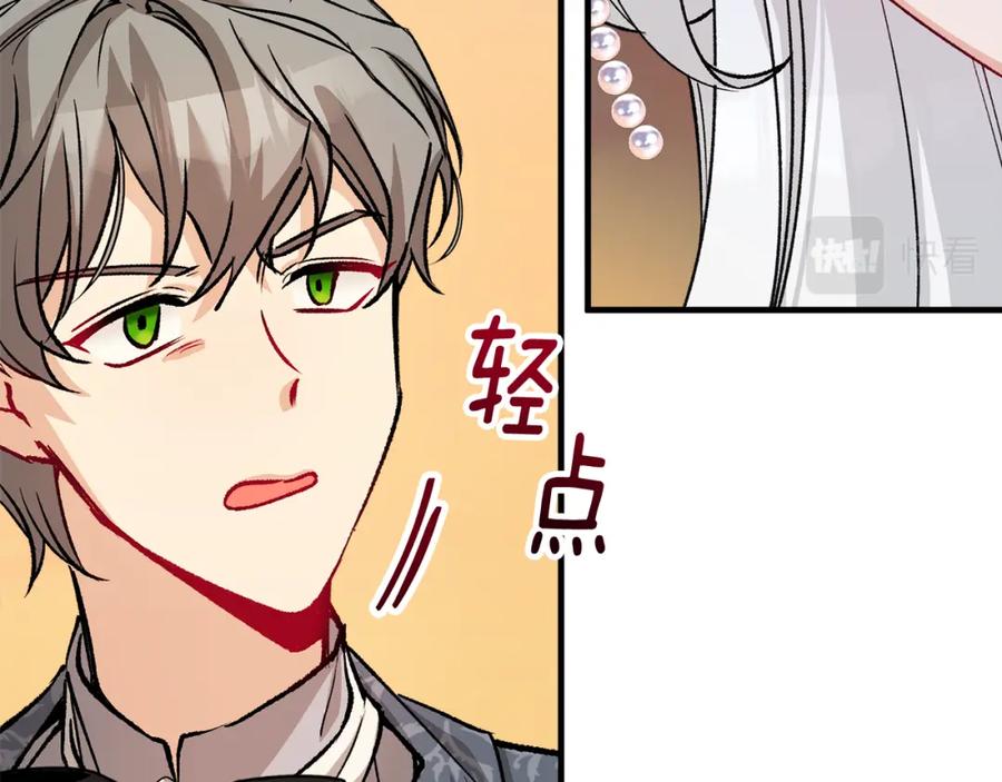 《捡了美男后被他缠上》第12话 坐上花马车 第104页
