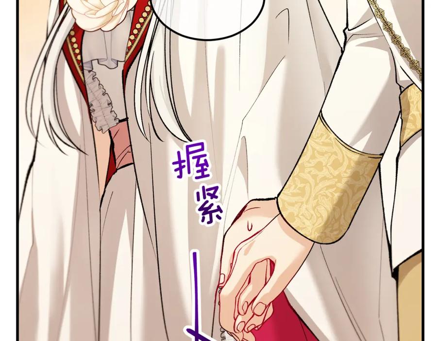《捡了美男后被他缠上》第12话 坐上花马车 第47页