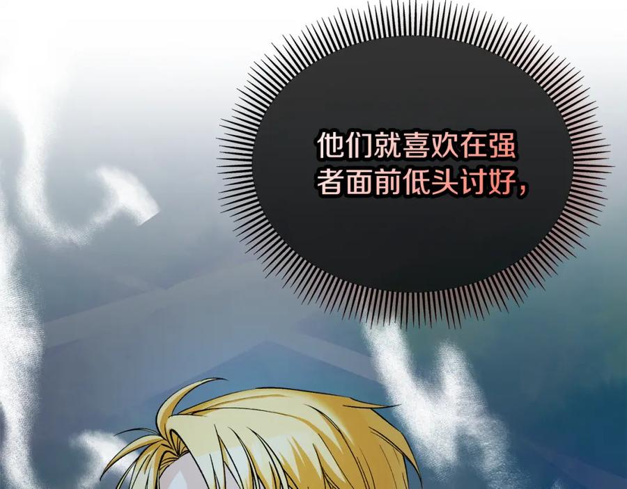 《捡了美男后被他缠上》第12话 坐上花马车 第52页