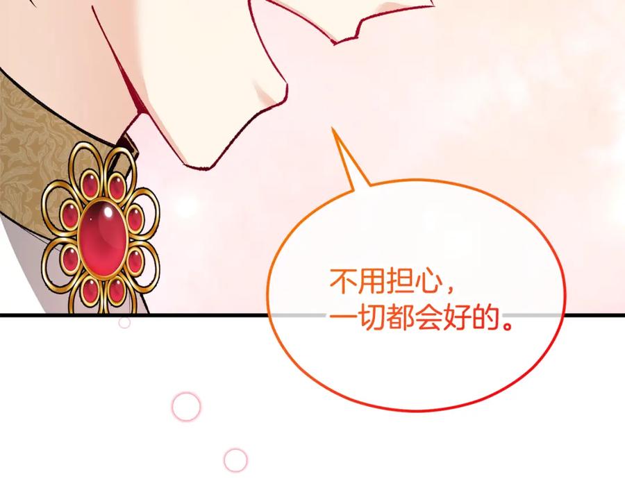 《捡了美男后被他缠上》第12话 坐上花马车 第175页