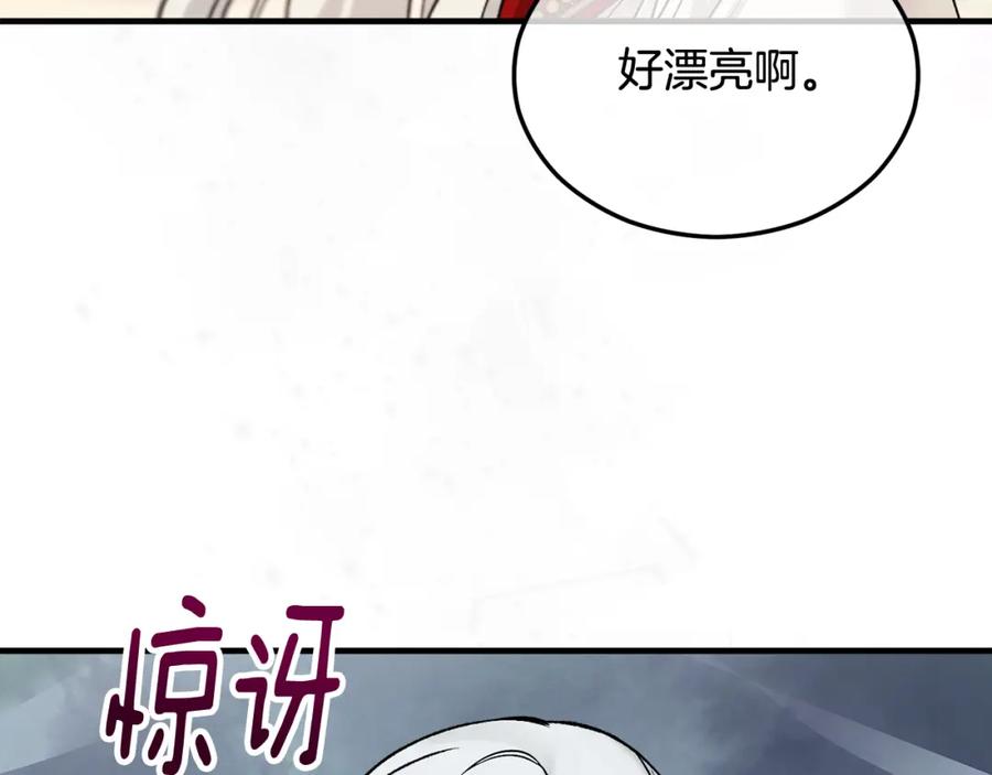 《捡了美男后被他缠上》第12话 坐上花马车 第35页