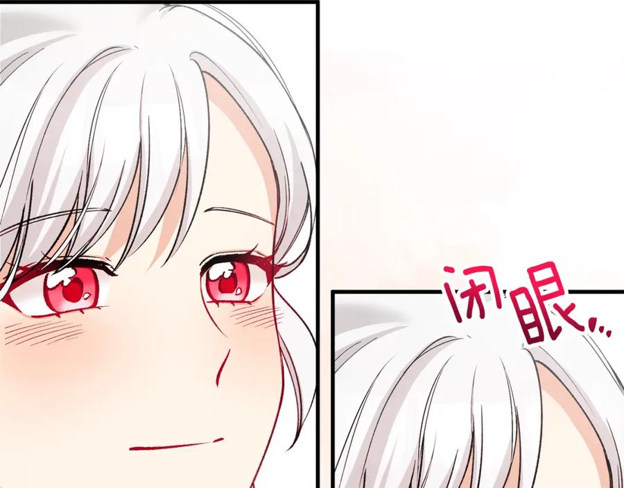 《捡了美男后被他缠上》第12话 坐上花马车 第187页