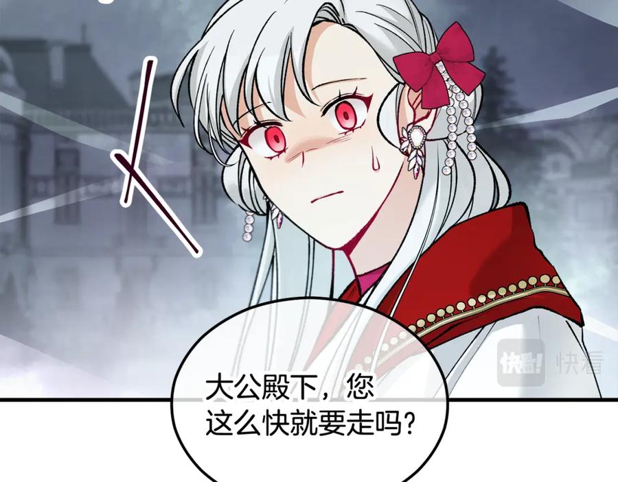 《捡了美男后被他缠上》第12话 坐上花马车 第36页