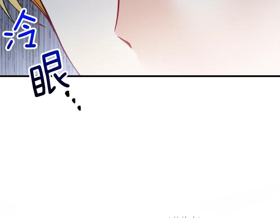 《捡了美男后被他缠上》第12话 坐上花马车 第51页
