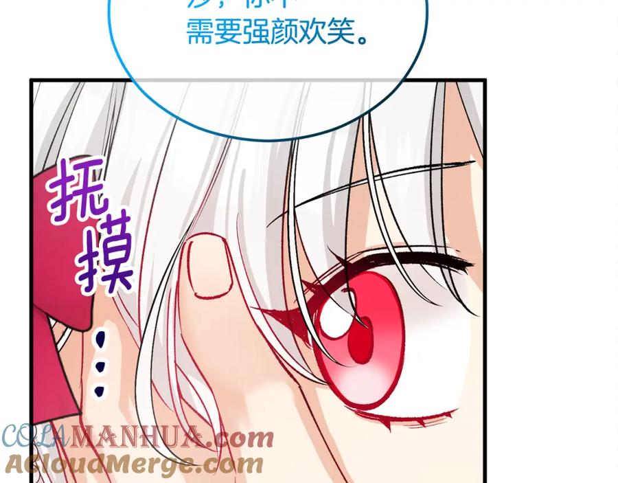 《捡了美男后被他缠上》第12话 坐上花马车 第89页