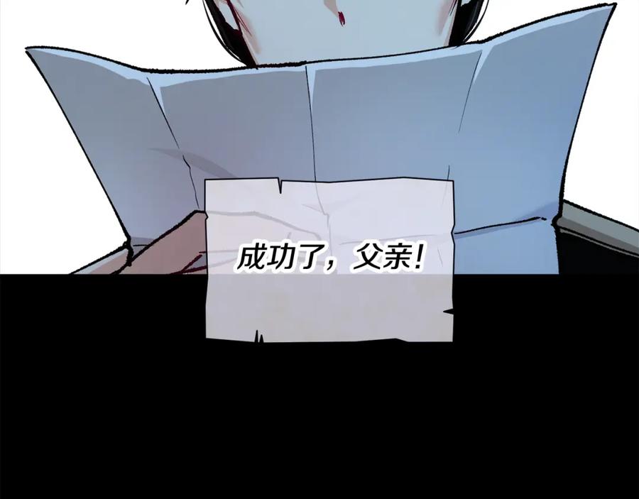 《捡了美男后被他缠上》第13话 初到卡尔提亚 第51页