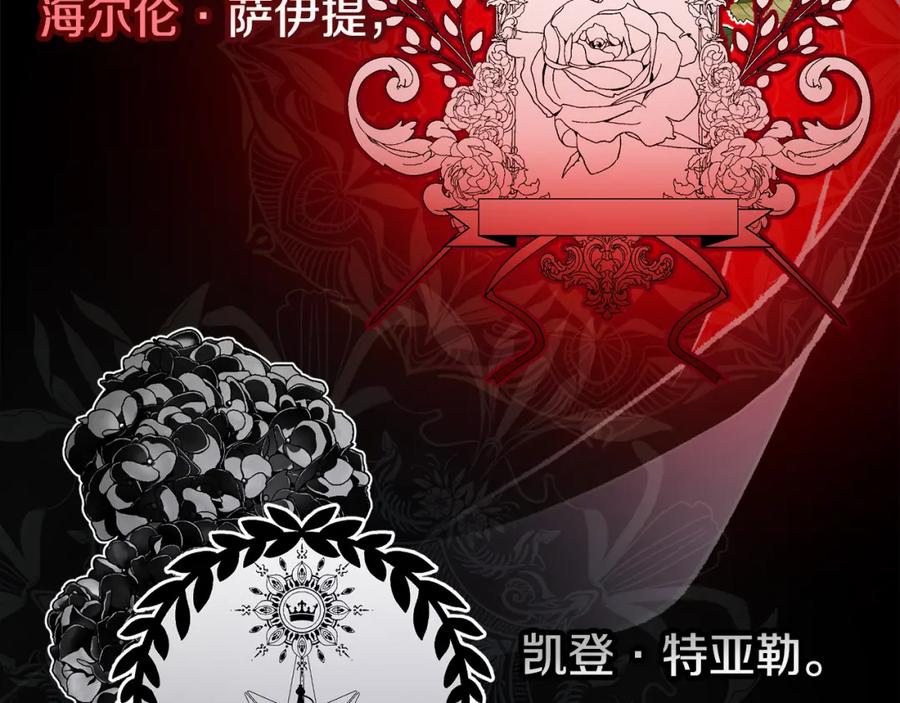 《捡了美男后被他缠上》第13话 初到卡尔提亚 第27页