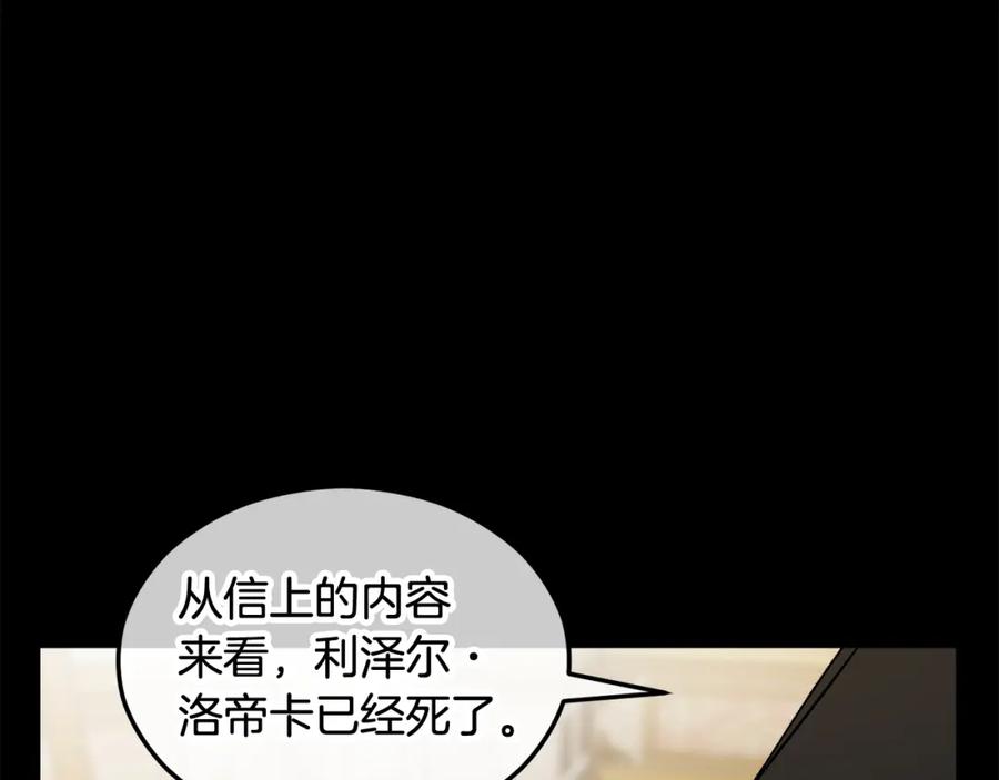 《捡了美男后被他缠上》第13话 初到卡尔提亚 第55页