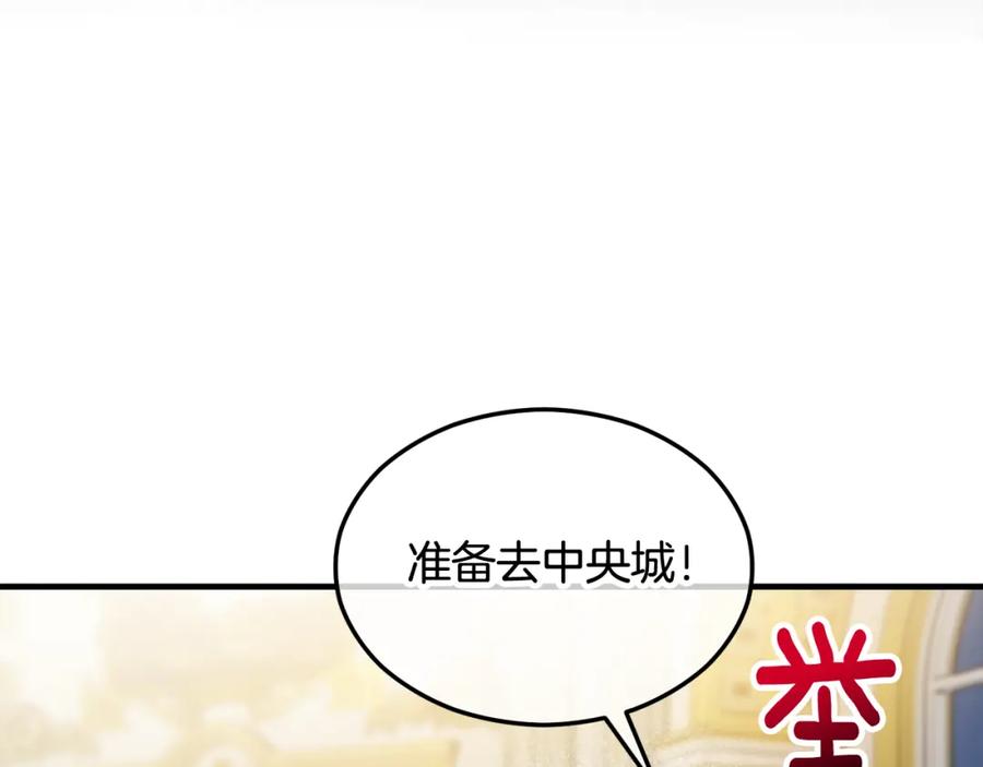 《捡了美男后被他缠上》第13话 初到卡尔提亚 第83页