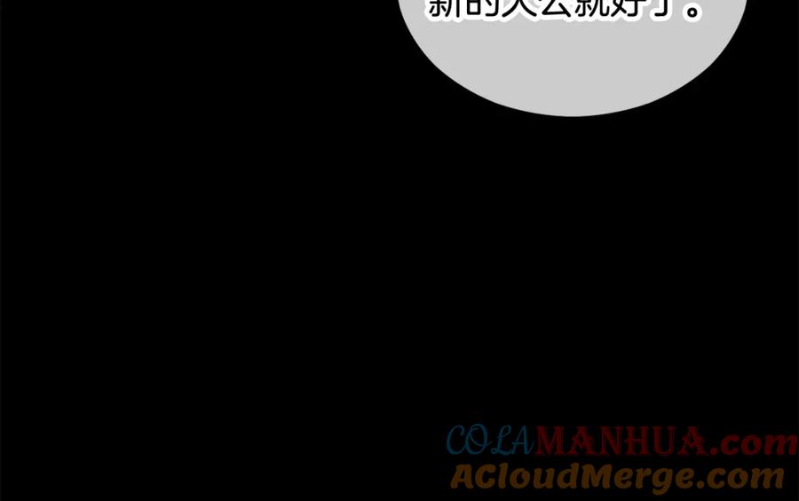 《捡了美男后被他缠上》第13话 初到卡尔提亚 第57页