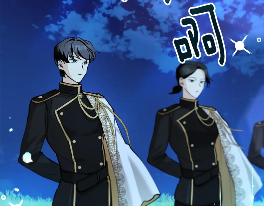 《捡了美男后被他缠上》第13话 初到卡尔提亚 第132页