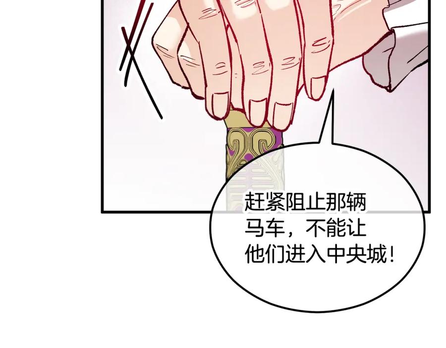 《捡了美男后被他缠上》第13话 初到卡尔提亚 第70页