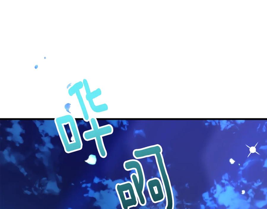 《捡了美男后被他缠上》第13话 初到卡尔提亚 第131页