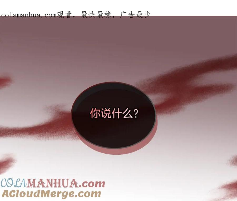 《捡了美男后被他缠上》第13话 初到卡尔提亚 第1页