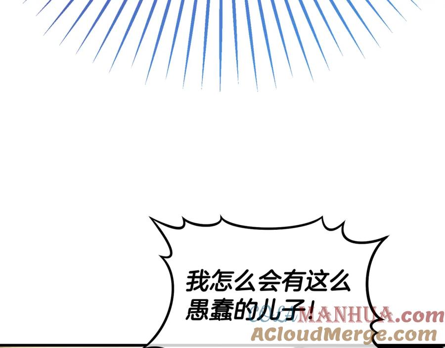 《捡了美男后被他缠上》第13话 初到卡尔提亚 第65页