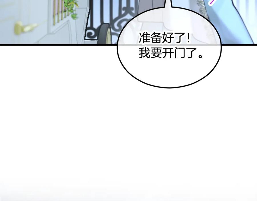 《捡了美男后被他缠上》第13话 初到卡尔提亚 第126页