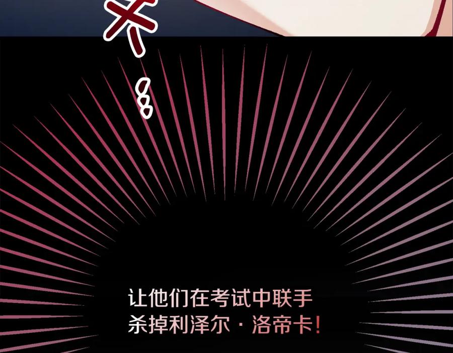 《捡了美男后被他缠上》第13话 初到卡尔提亚 第42页