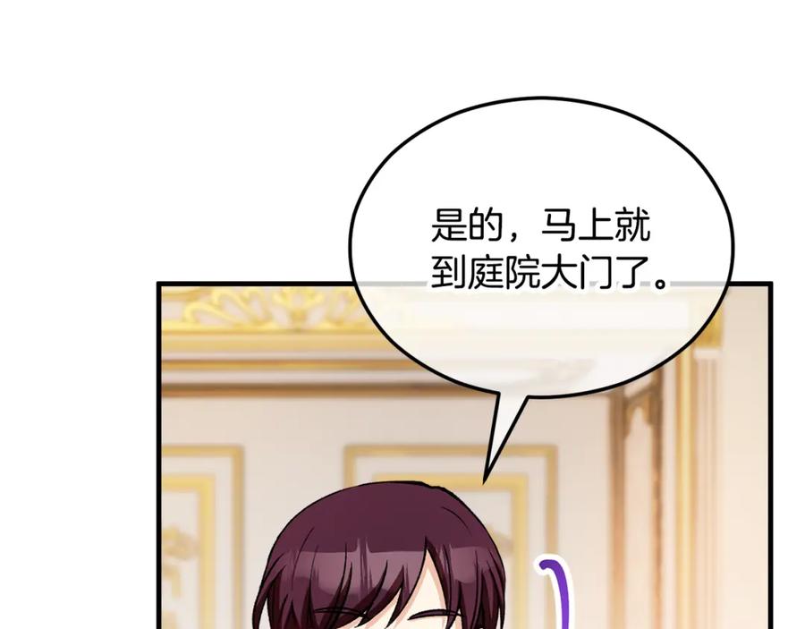 《捡了美男后被他缠上》第13话 初到卡尔提亚 第6页