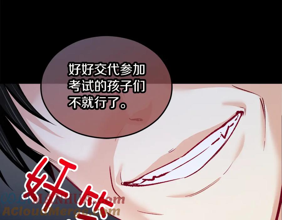 《捡了美男后被他缠上》第13话 初到卡尔提亚 第41页