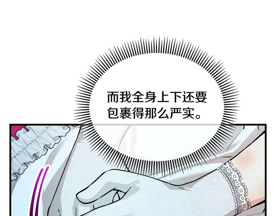 《捡了美男后被他缠上》第13话 初到卡尔提亚 第174页