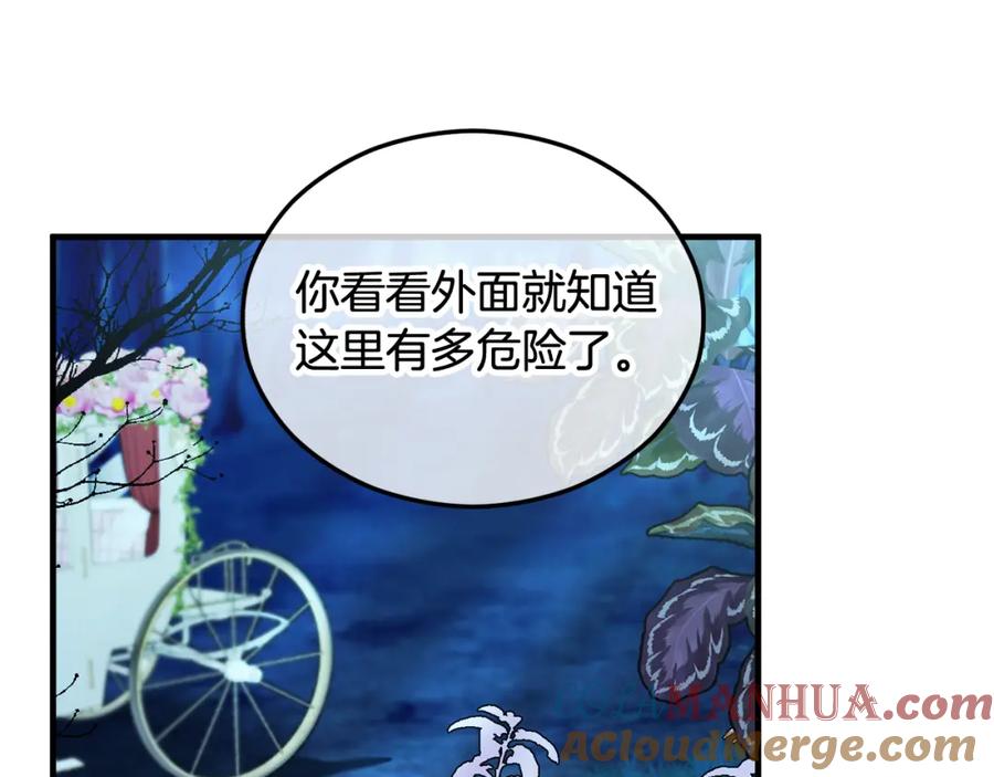 《捡了美男后被他缠上》第13话 初到卡尔提亚 第101页