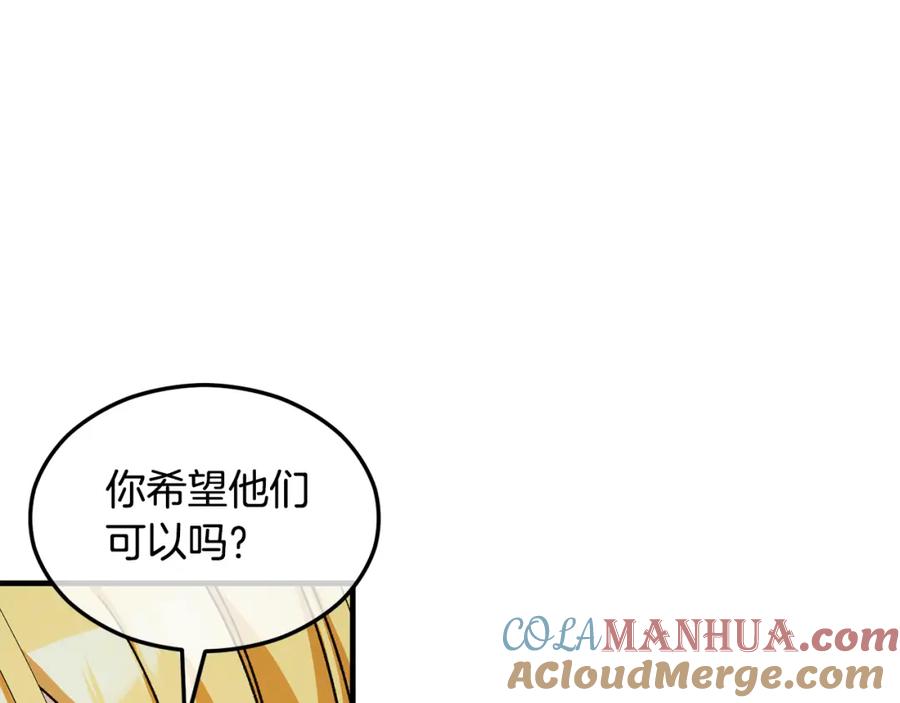 《捡了美男后被他缠上》第13话 初到卡尔提亚 第153页