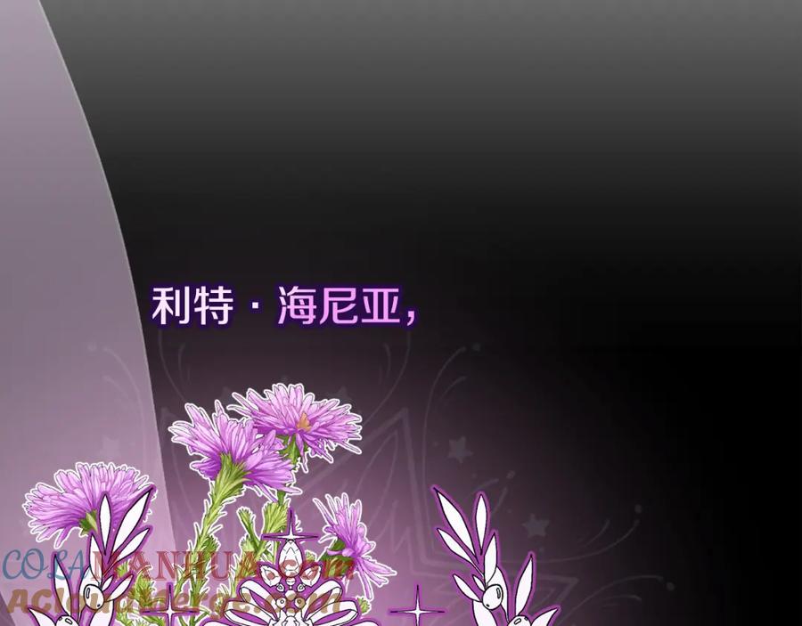 《捡了美男后被他缠上》第13话 初到卡尔提亚 第25页