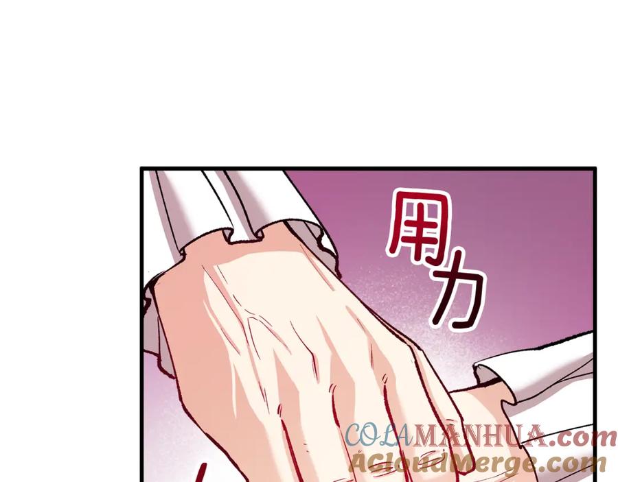 《捡了美男后被他缠上》第13话 初到卡尔提亚 第69页