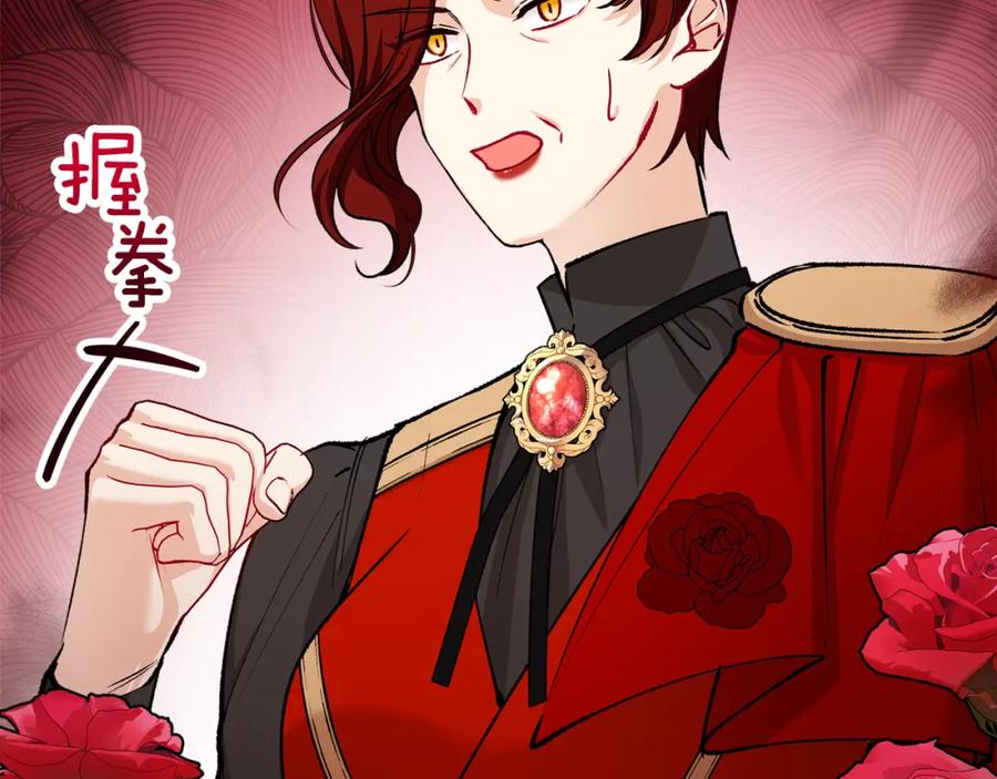 《捡了美男后被他缠上》第13话 初到卡尔提亚 第3页