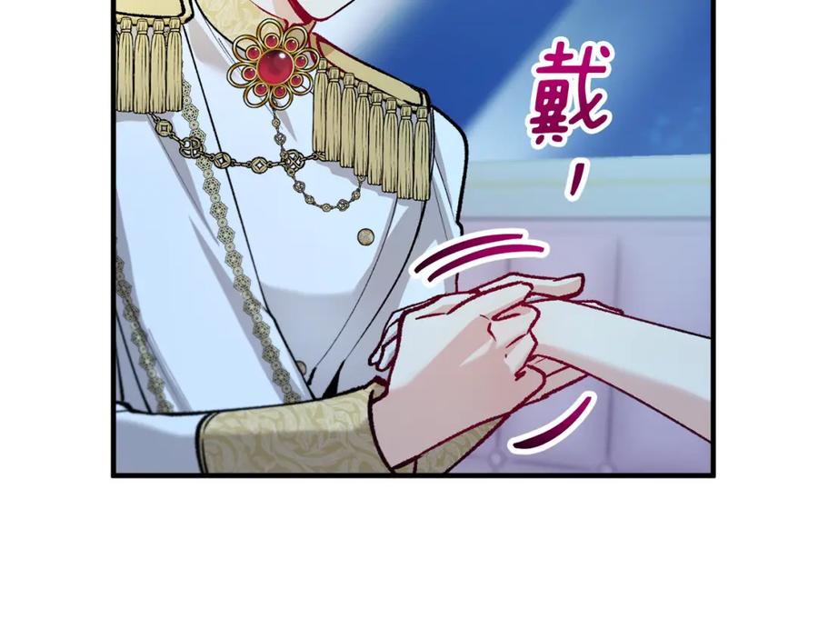 《捡了美男后被他缠上》第13话 初到卡尔提亚 第114页